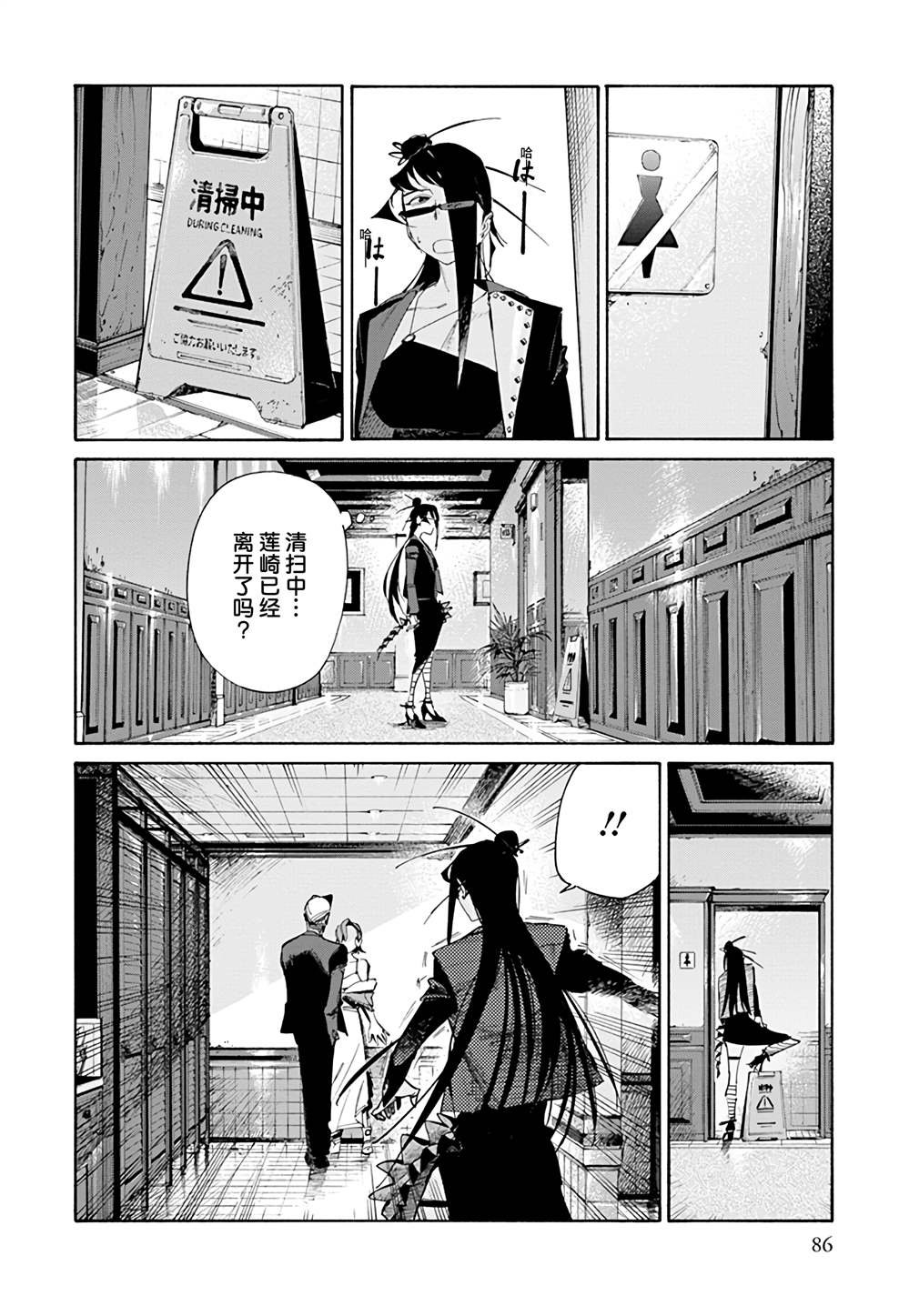 第2话