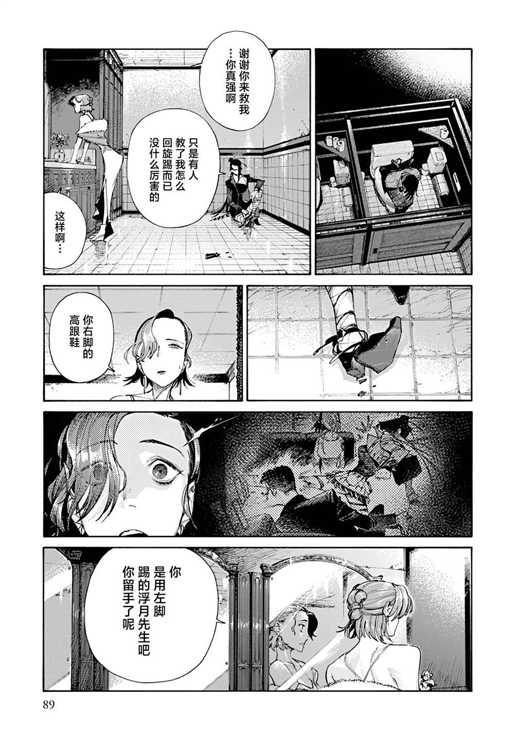 第2话