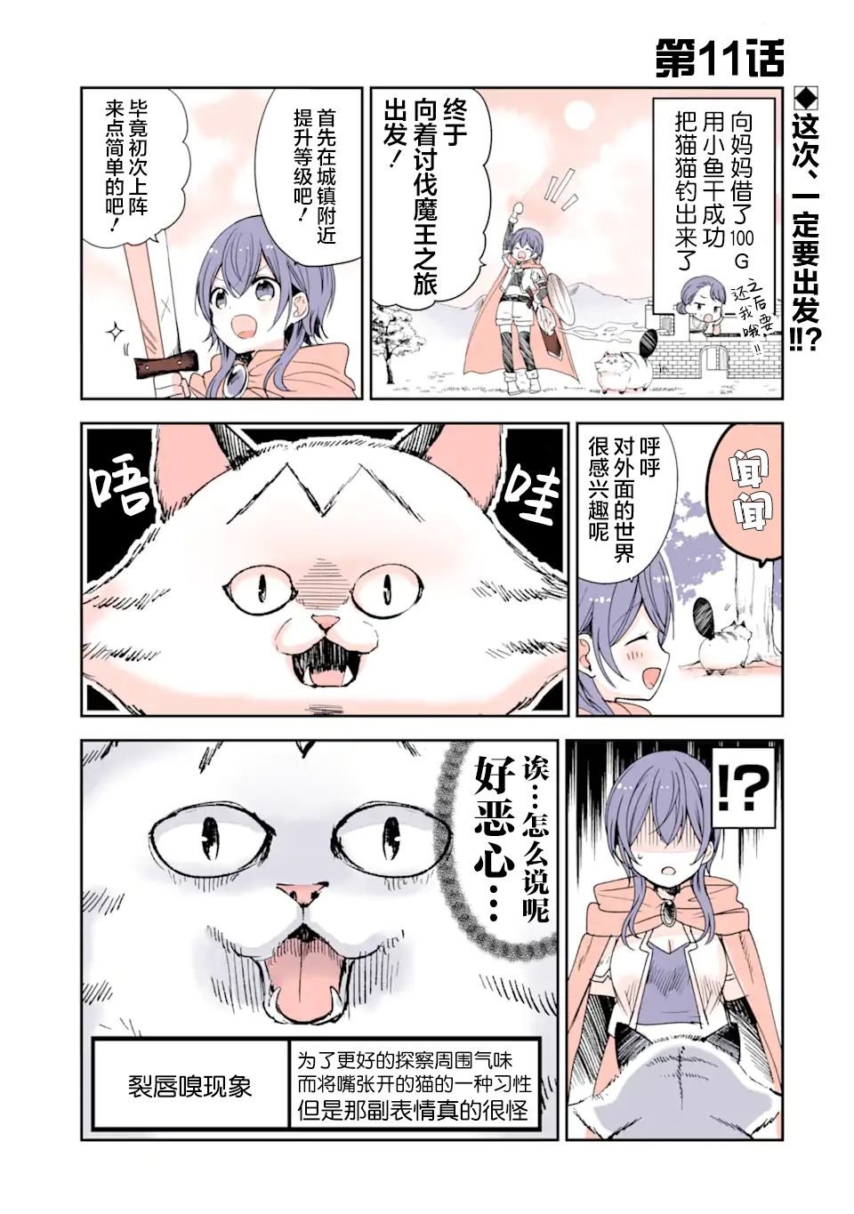 第11话