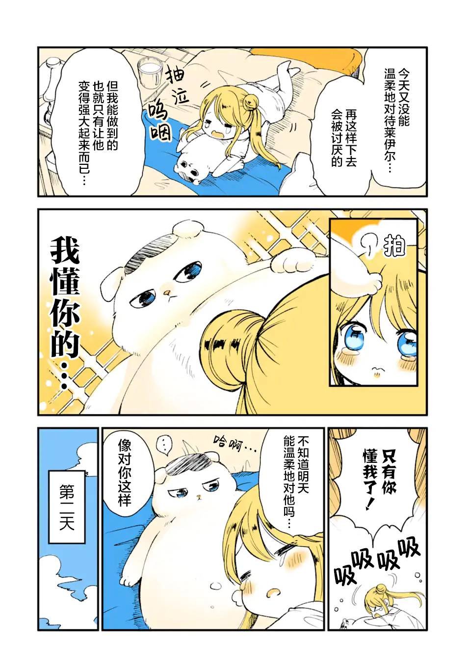 第15话