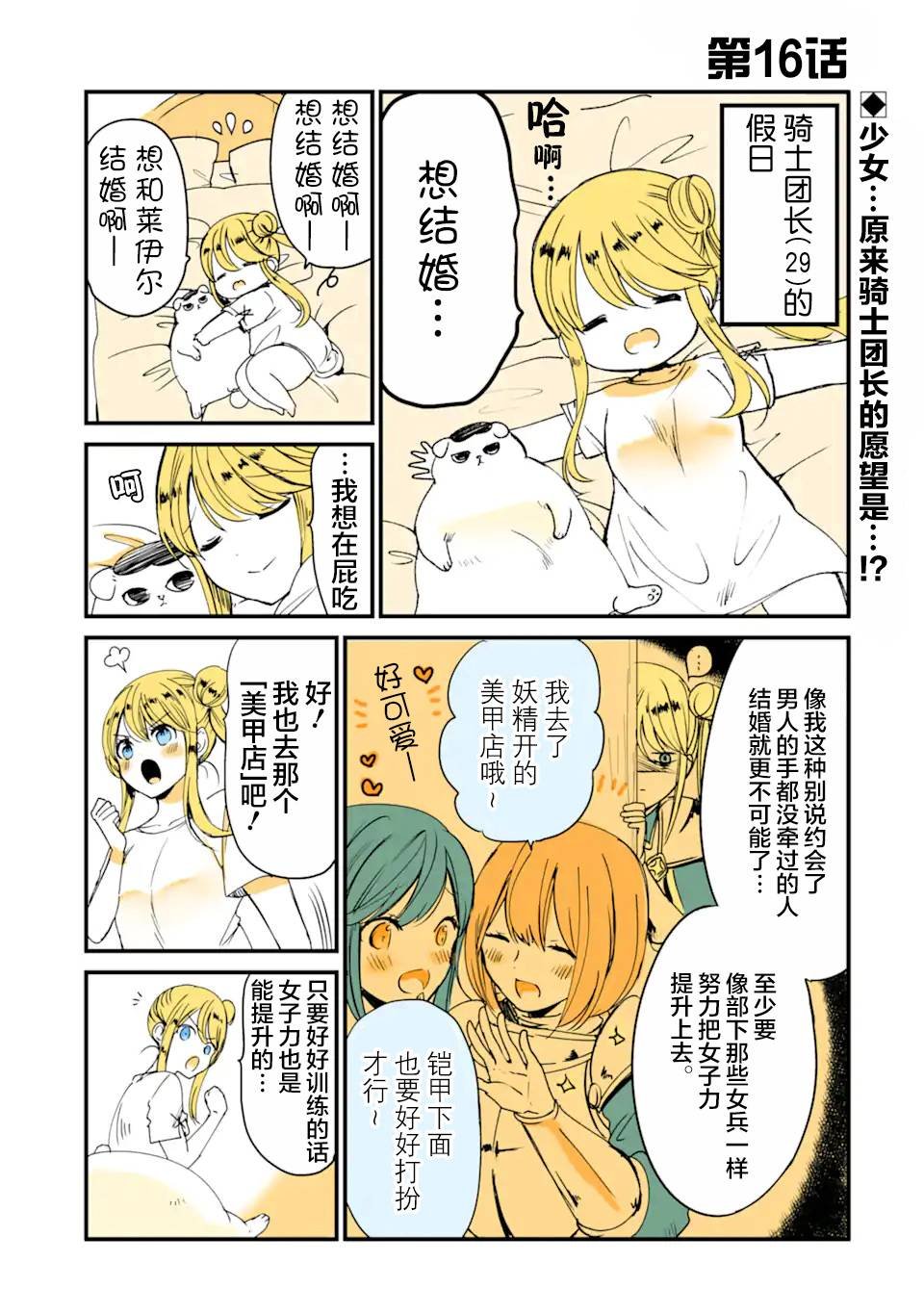 第16话