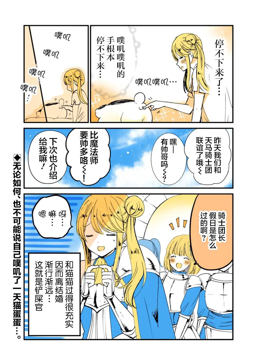 第16话
