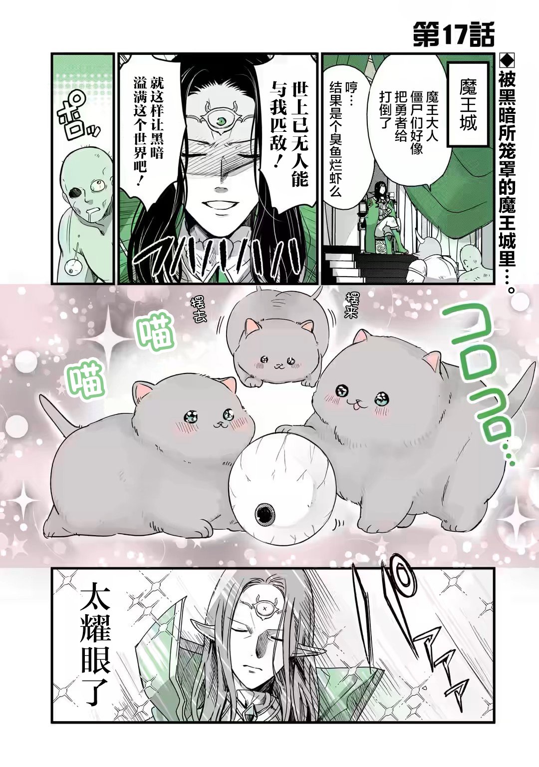 第17话