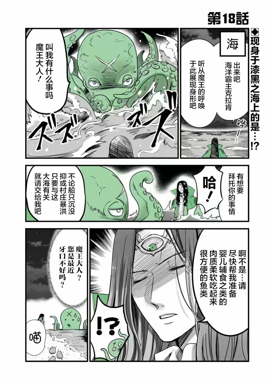 第18话