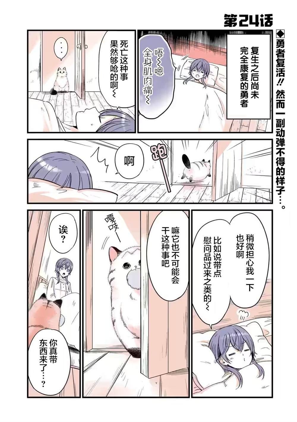 第24话