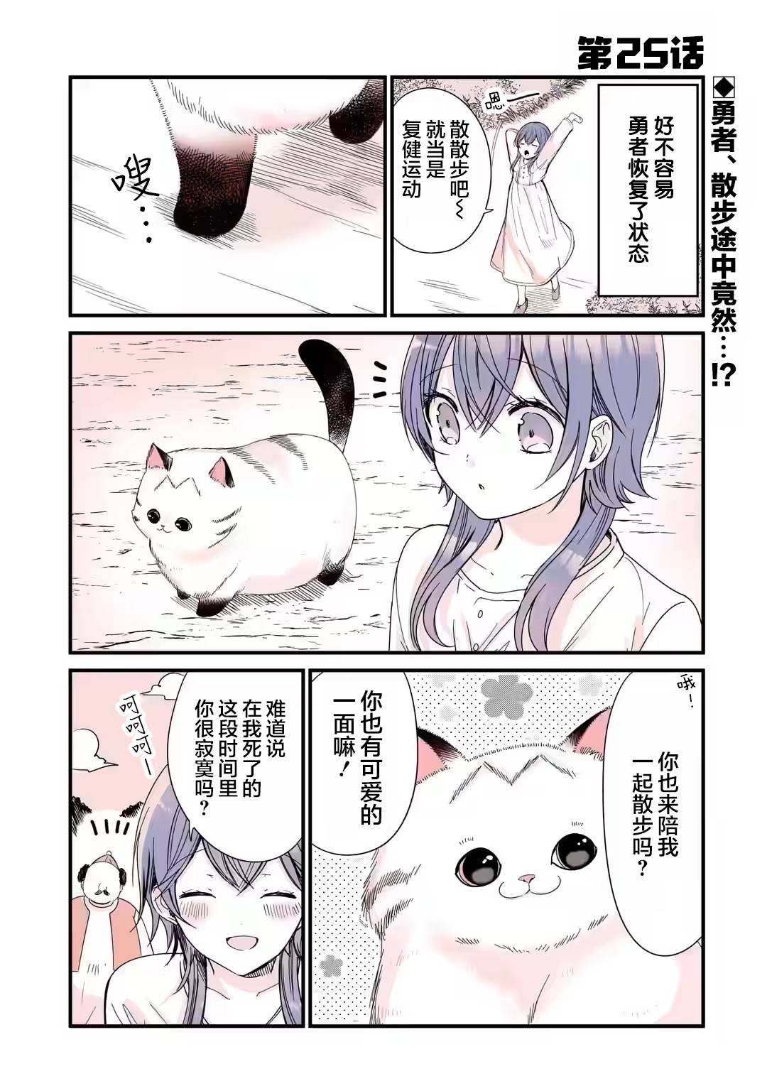 第25话