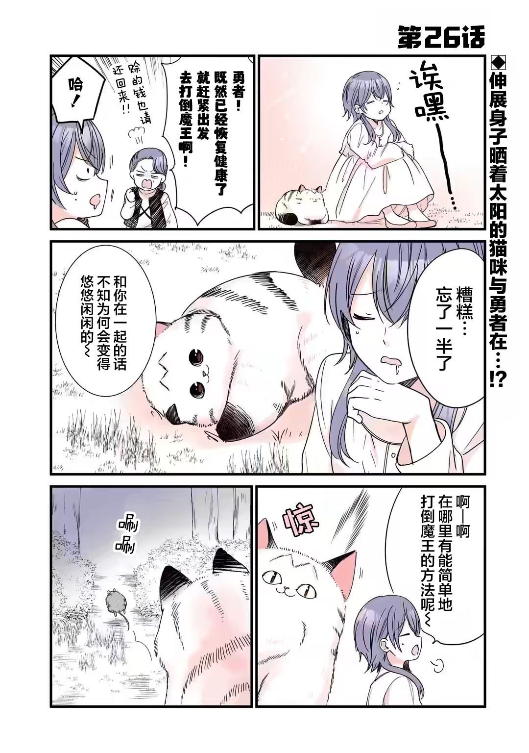 第26话