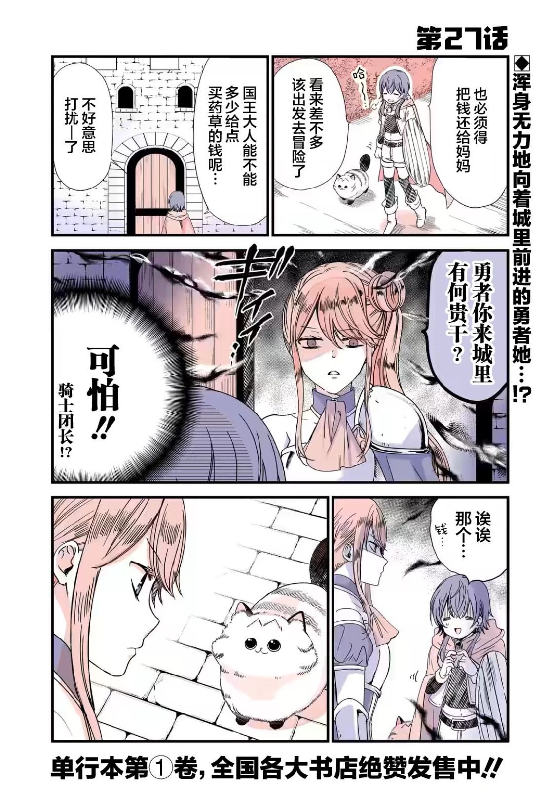 第27话