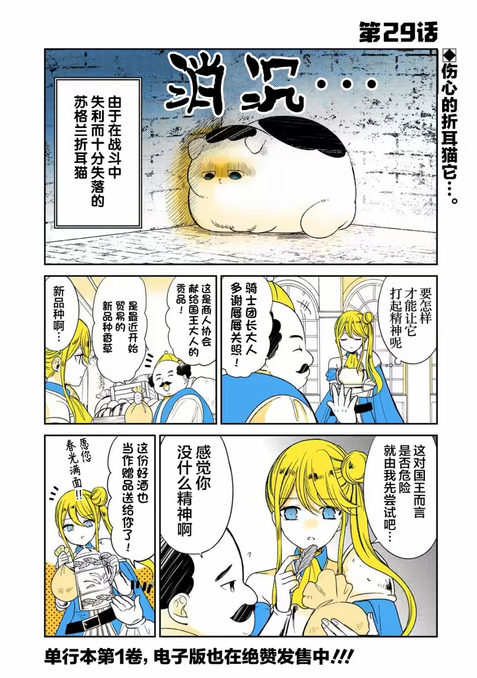 第29话