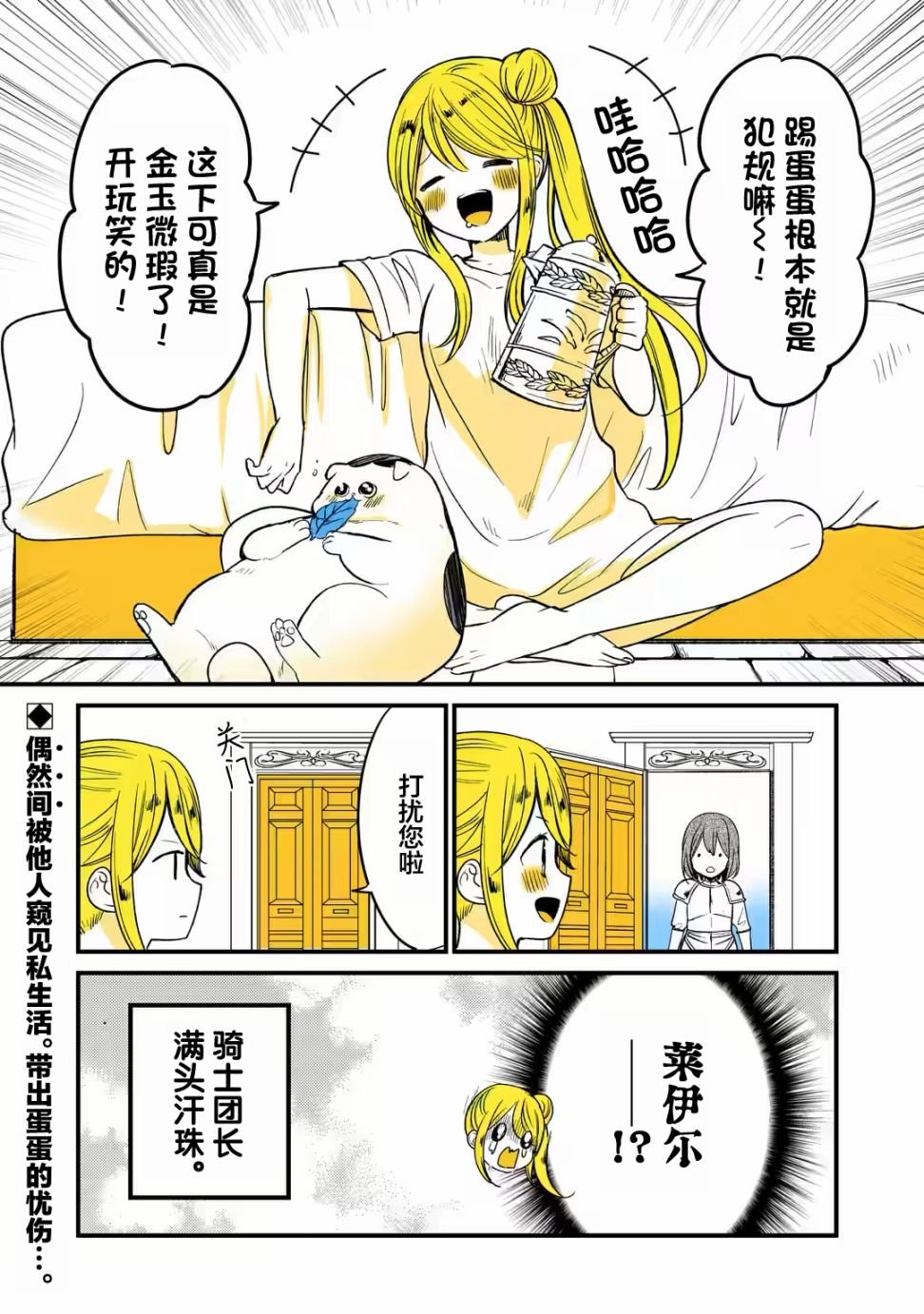 第29话