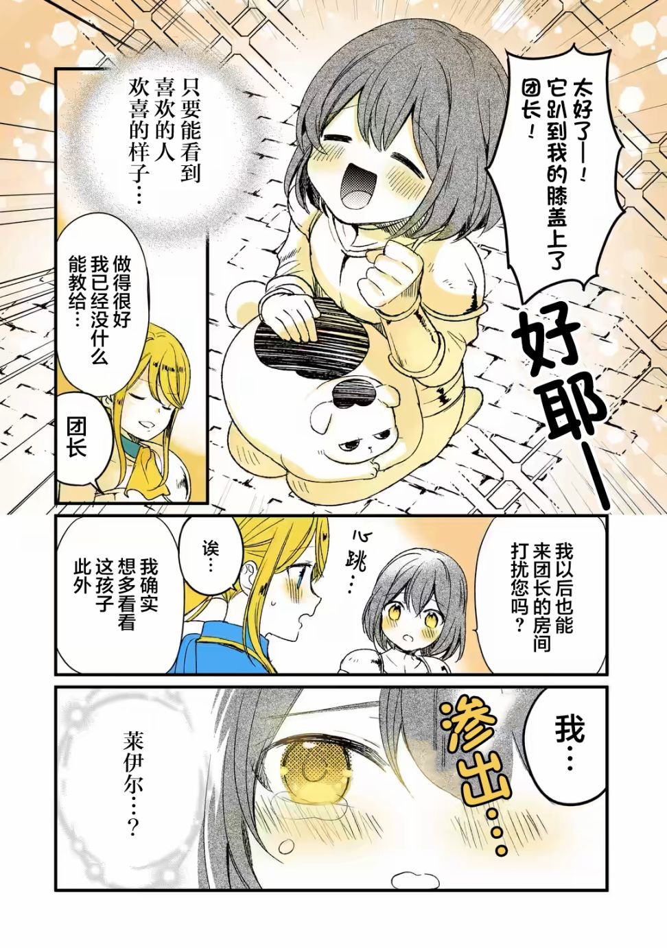 第30话