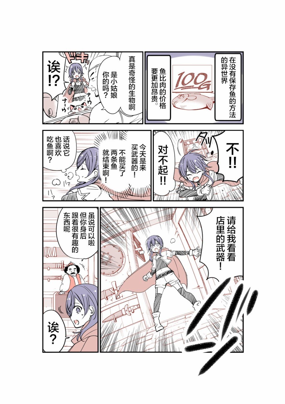 第4话