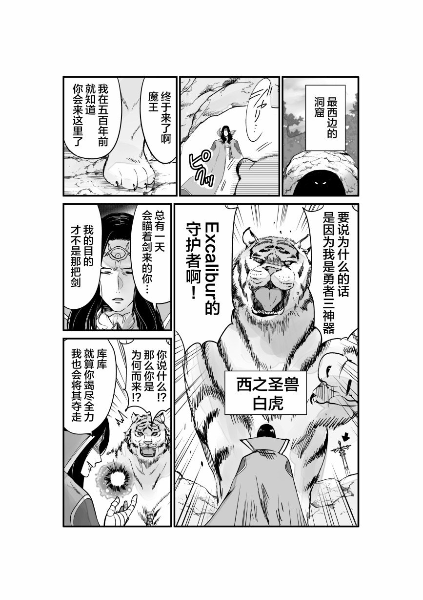 第8话