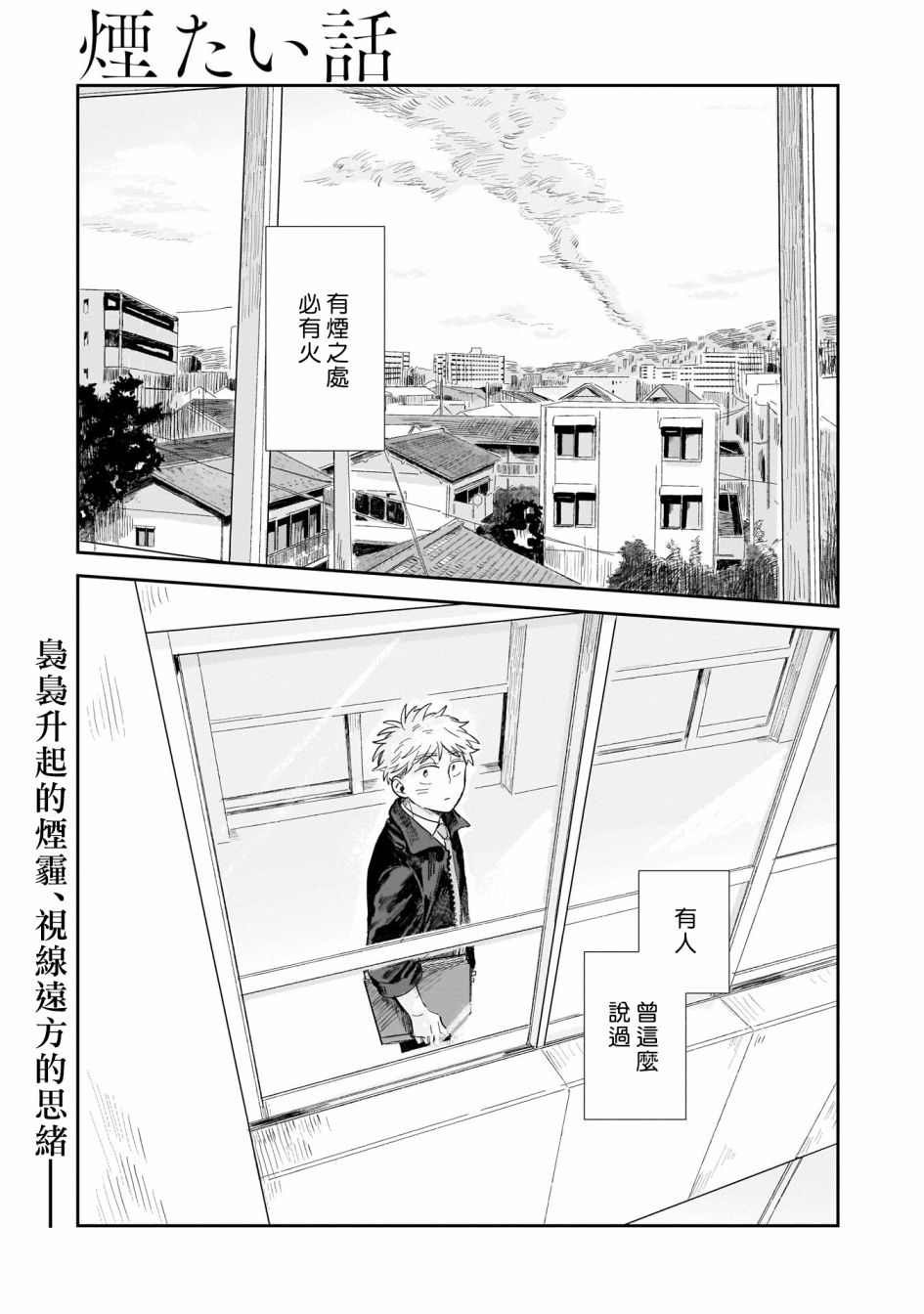 第1话