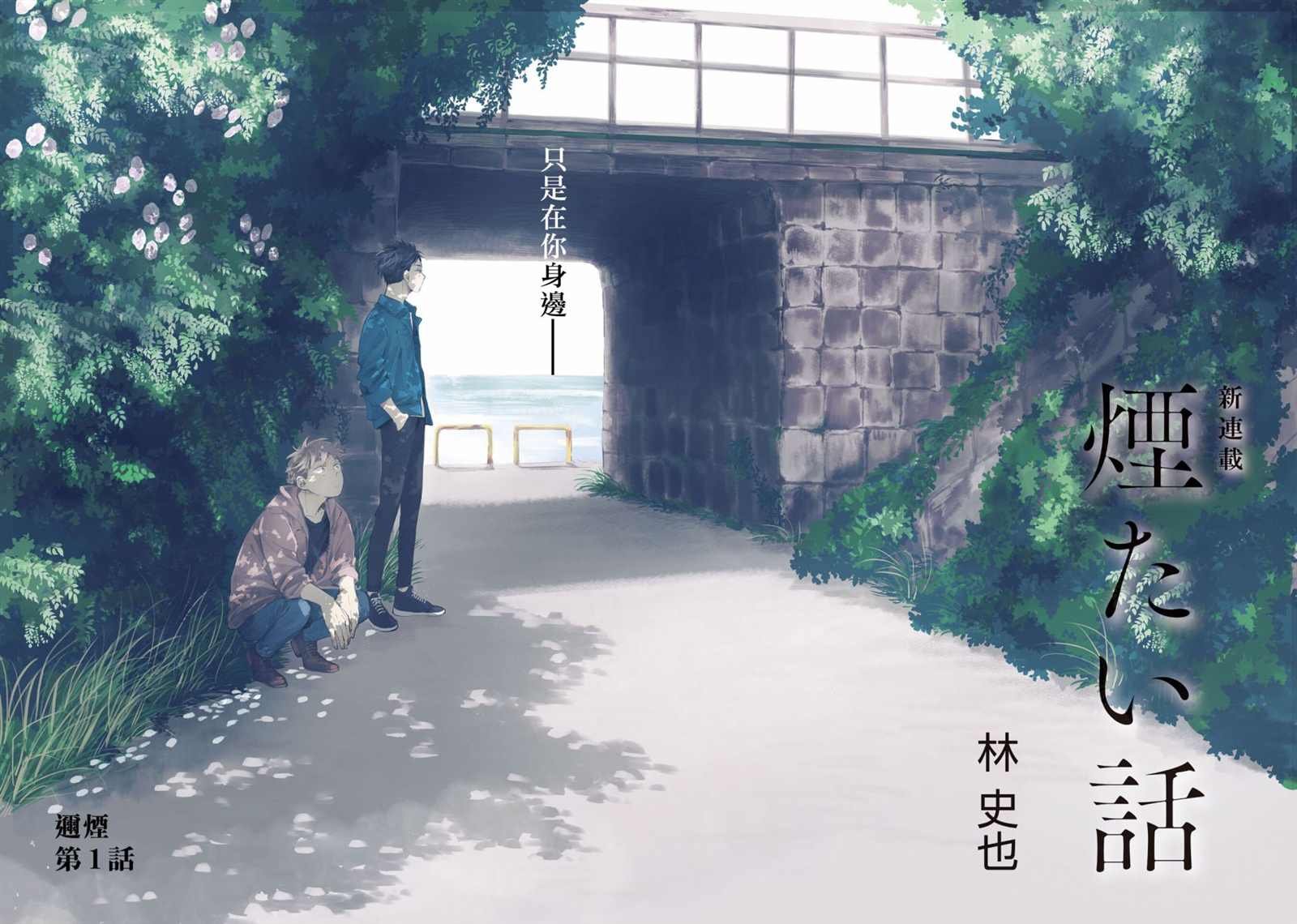 第1话
