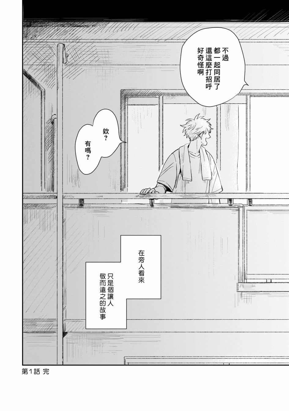 第1话