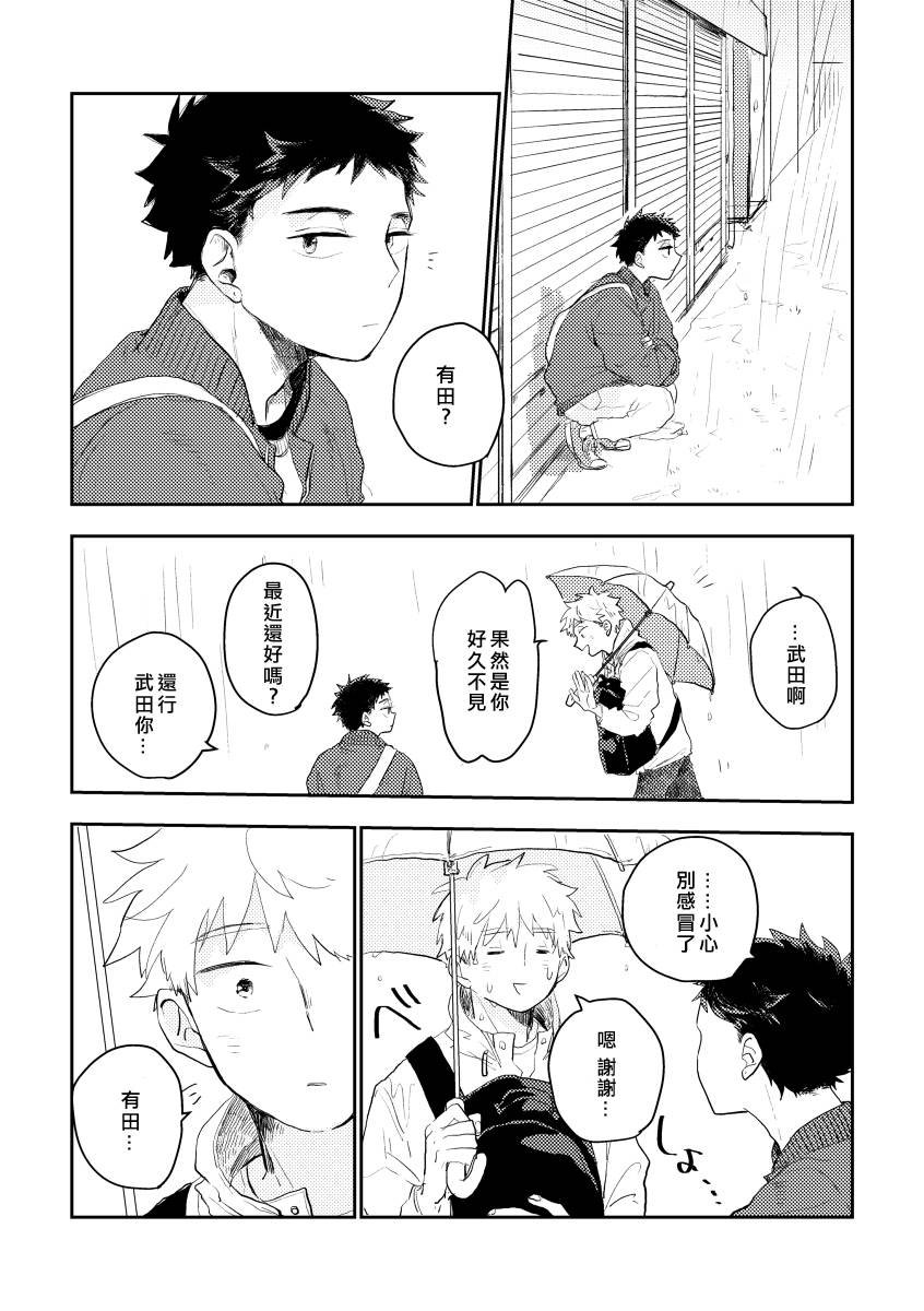 前传3