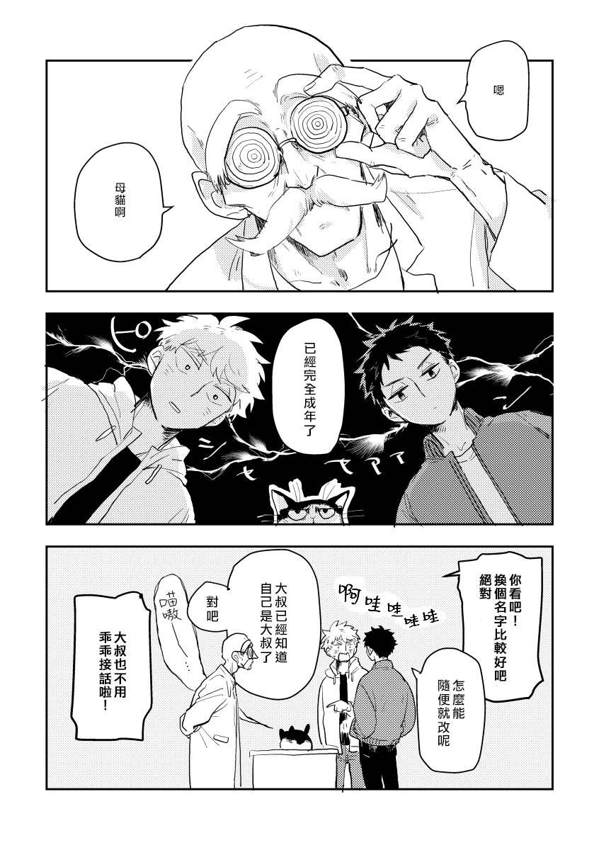 前传3