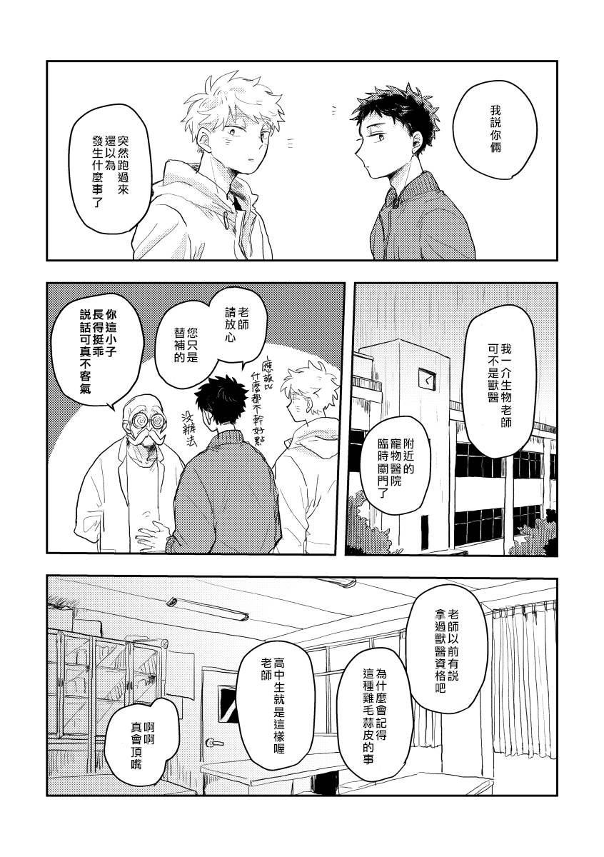 前传3