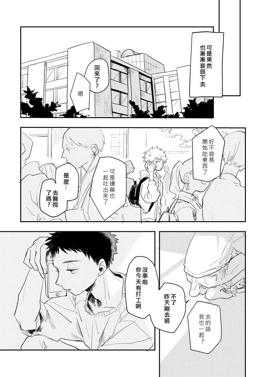 前传3