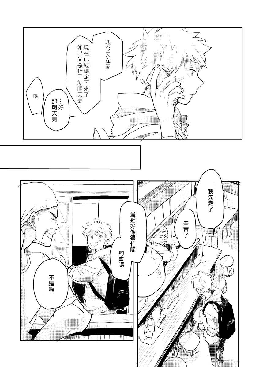 前传3