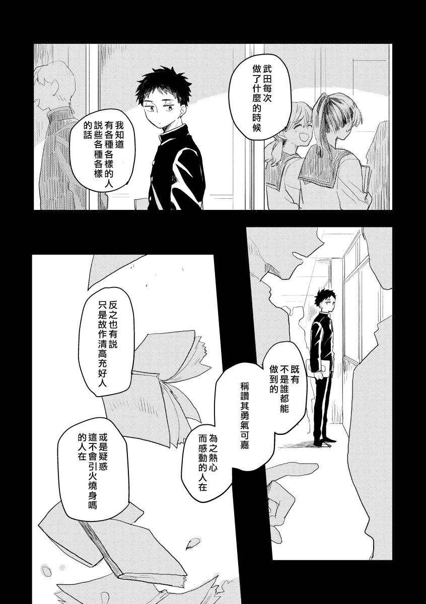 前传3