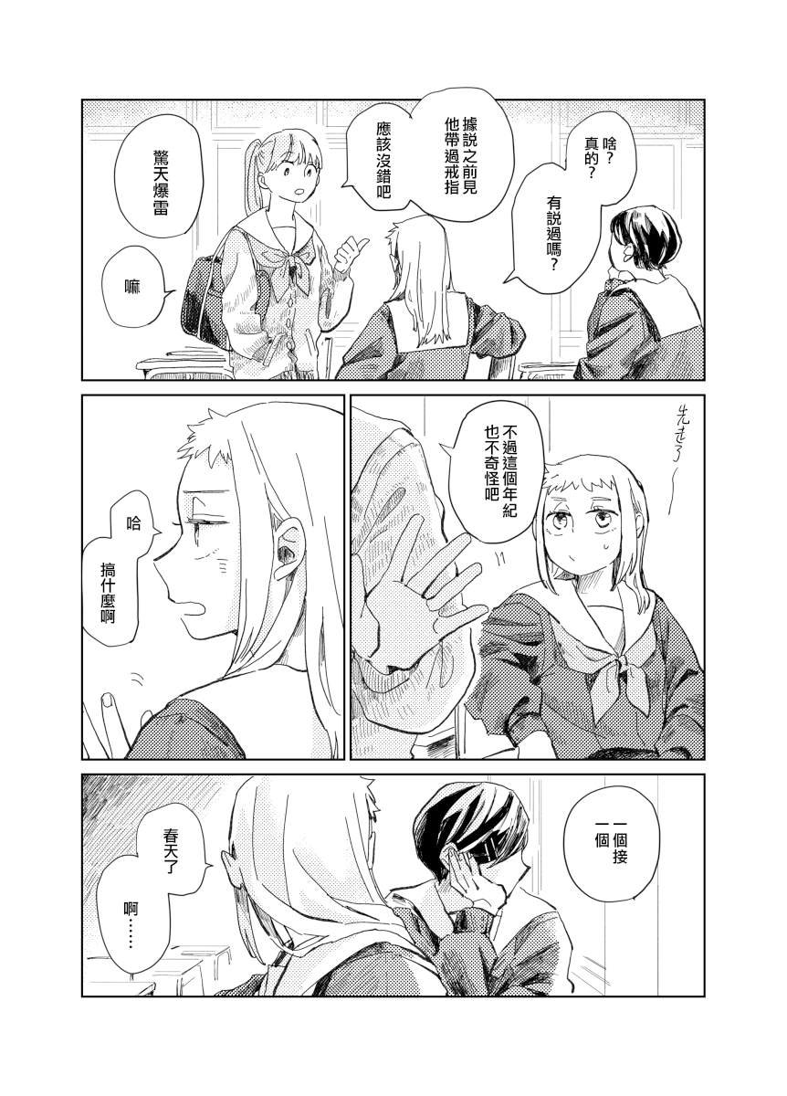 前传4
