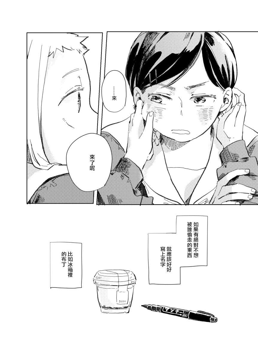 前传4