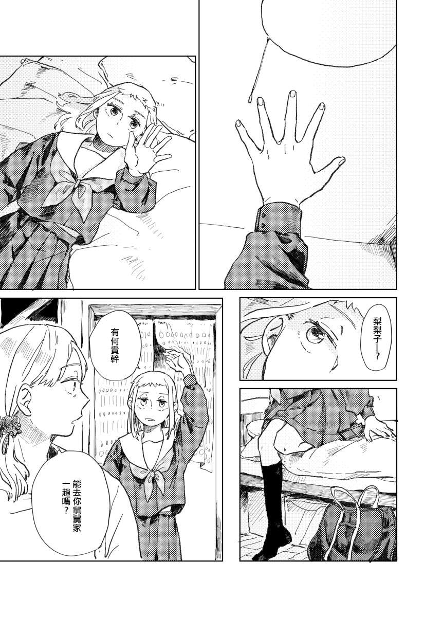 前传4