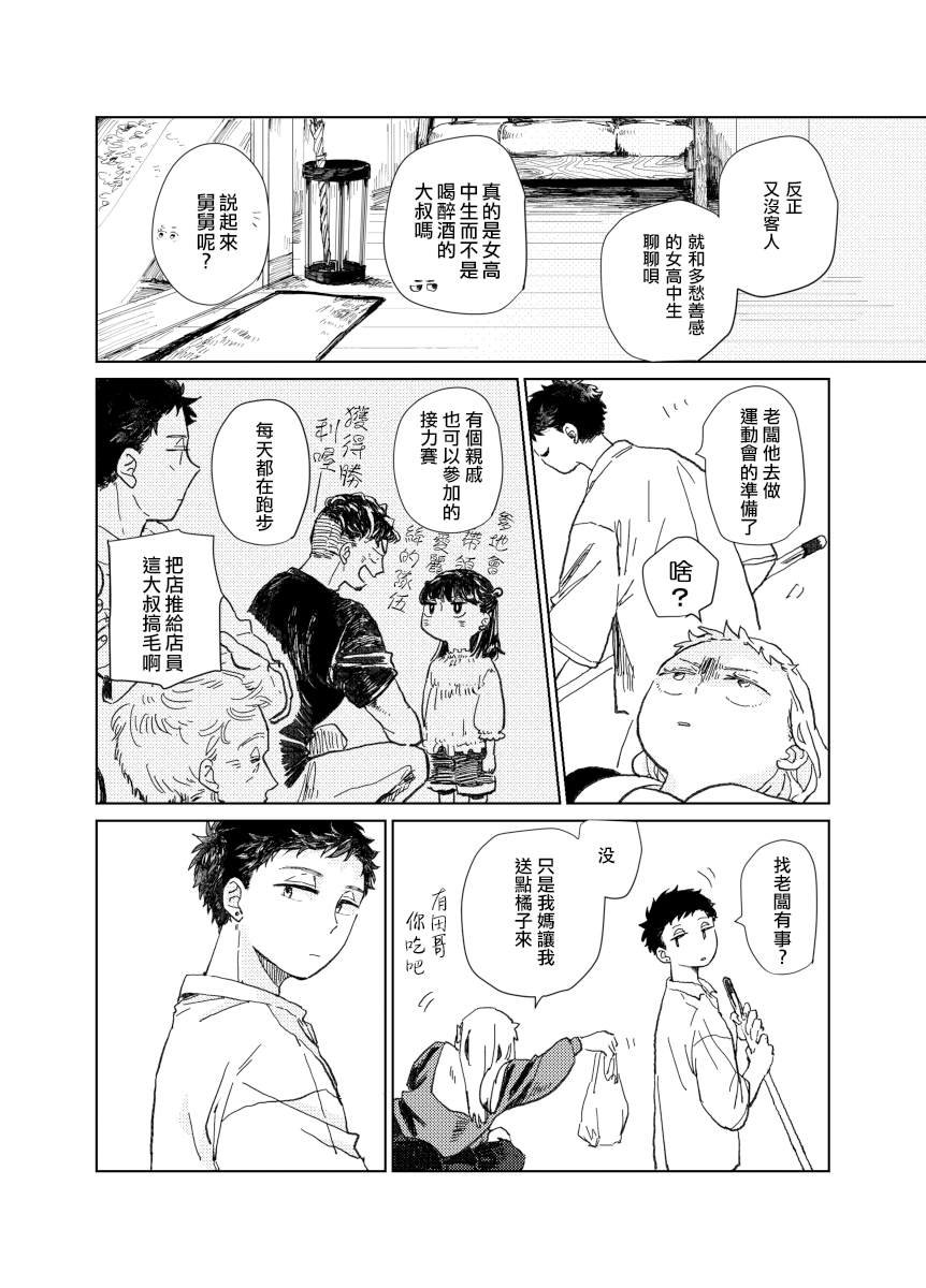 前传4