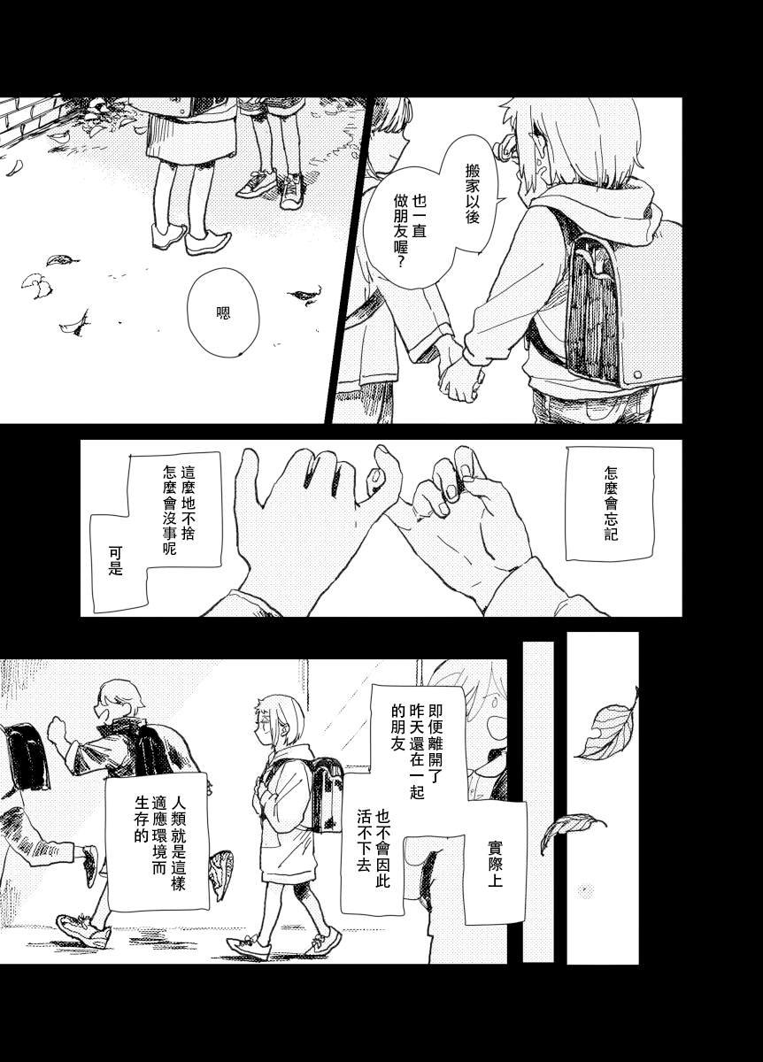 前传4