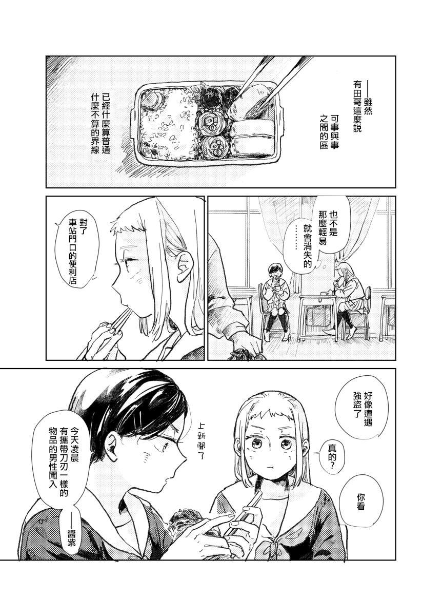 前传4