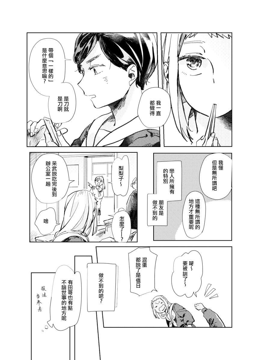 前传4