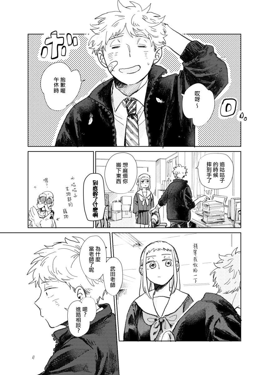 前传4