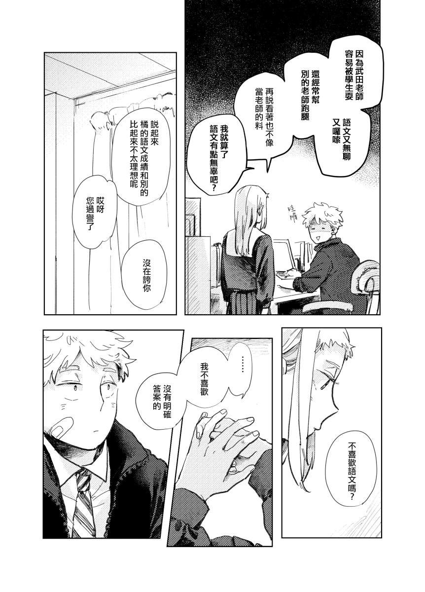 前传4
