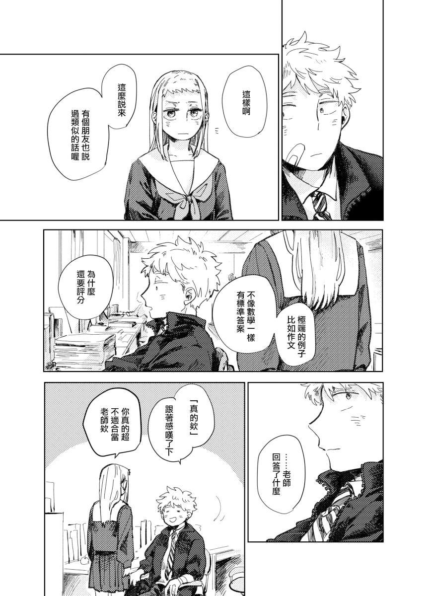 前传4