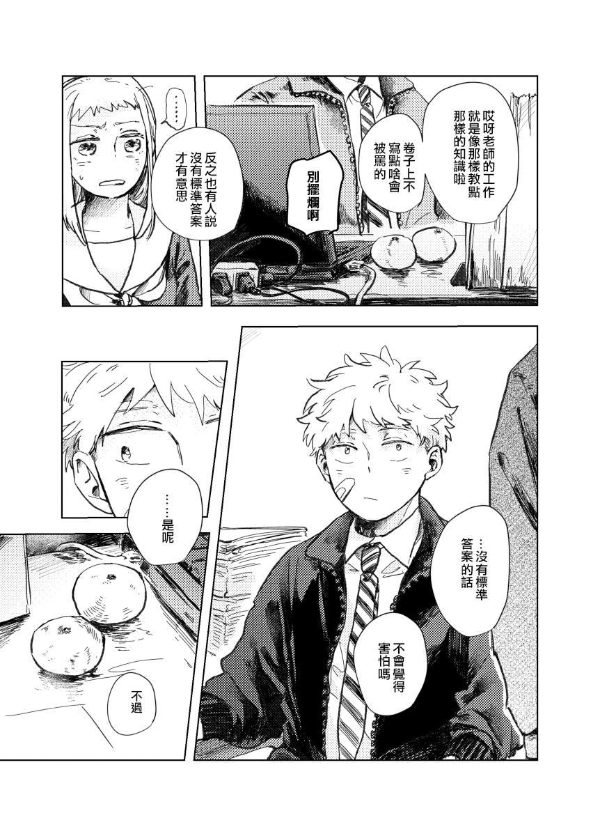 前传4