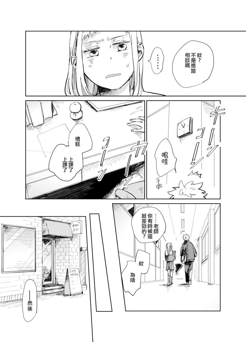 前传4