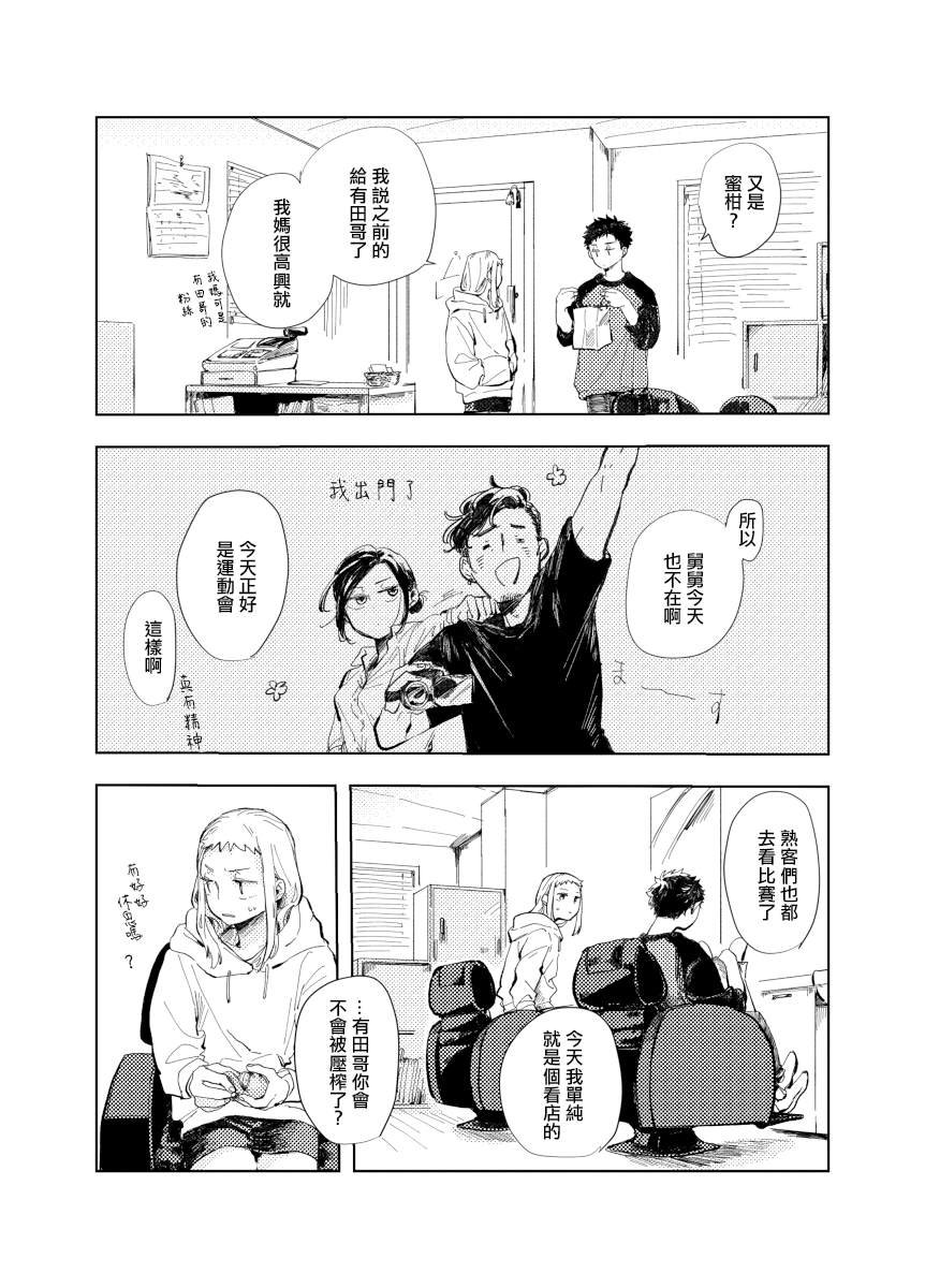 前传4