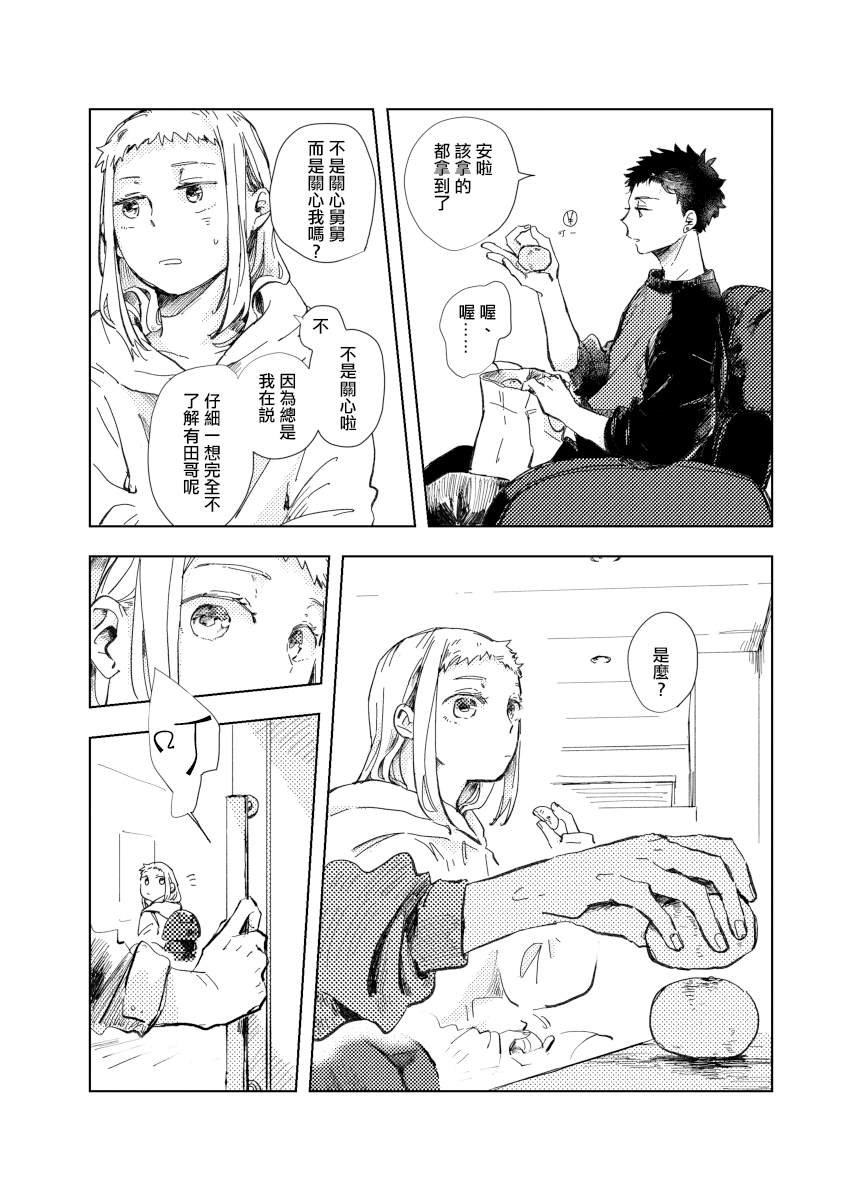 前传4