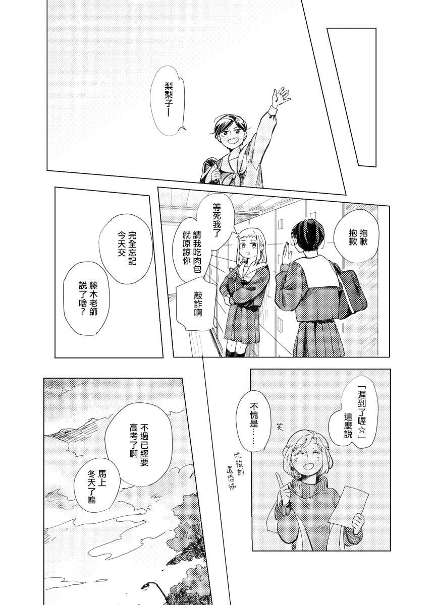 前传4