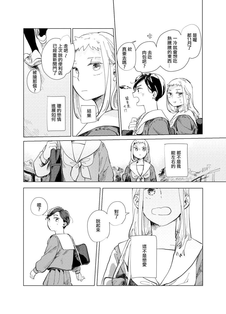 前传4