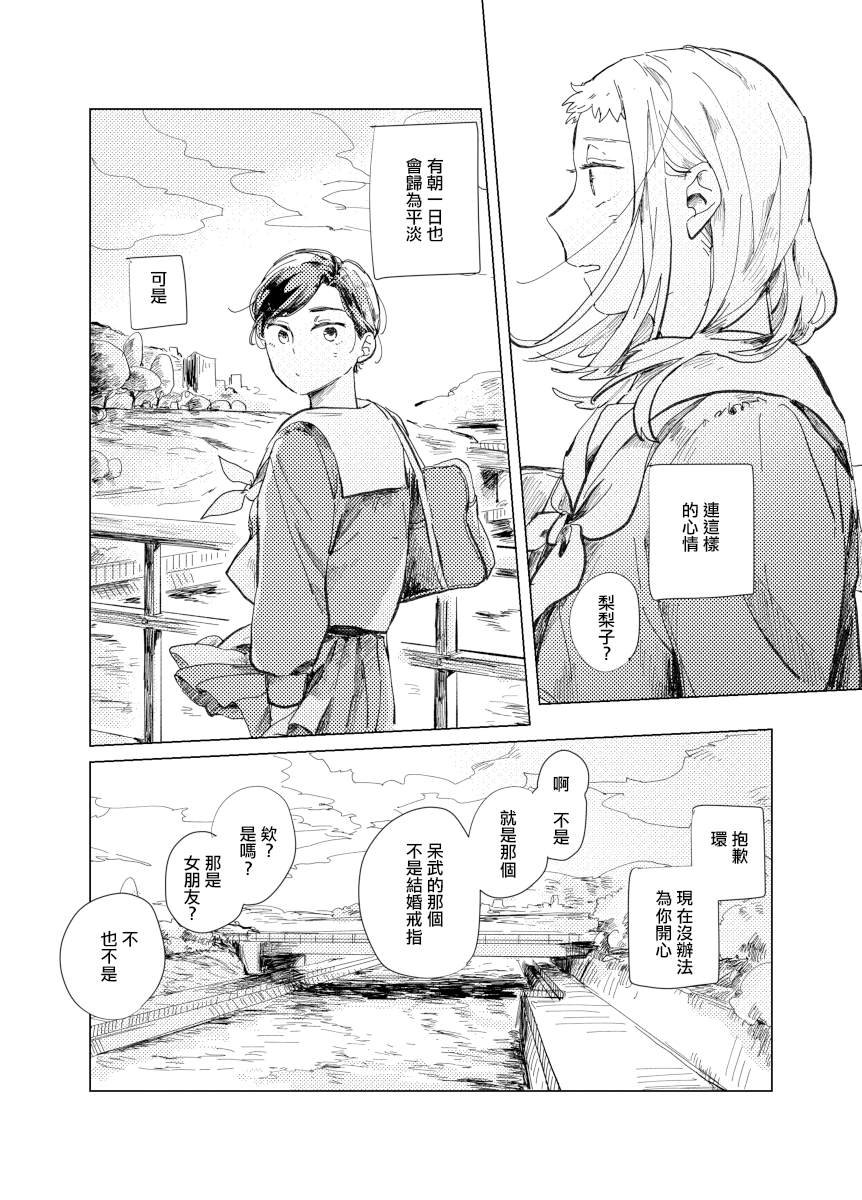 前传4
