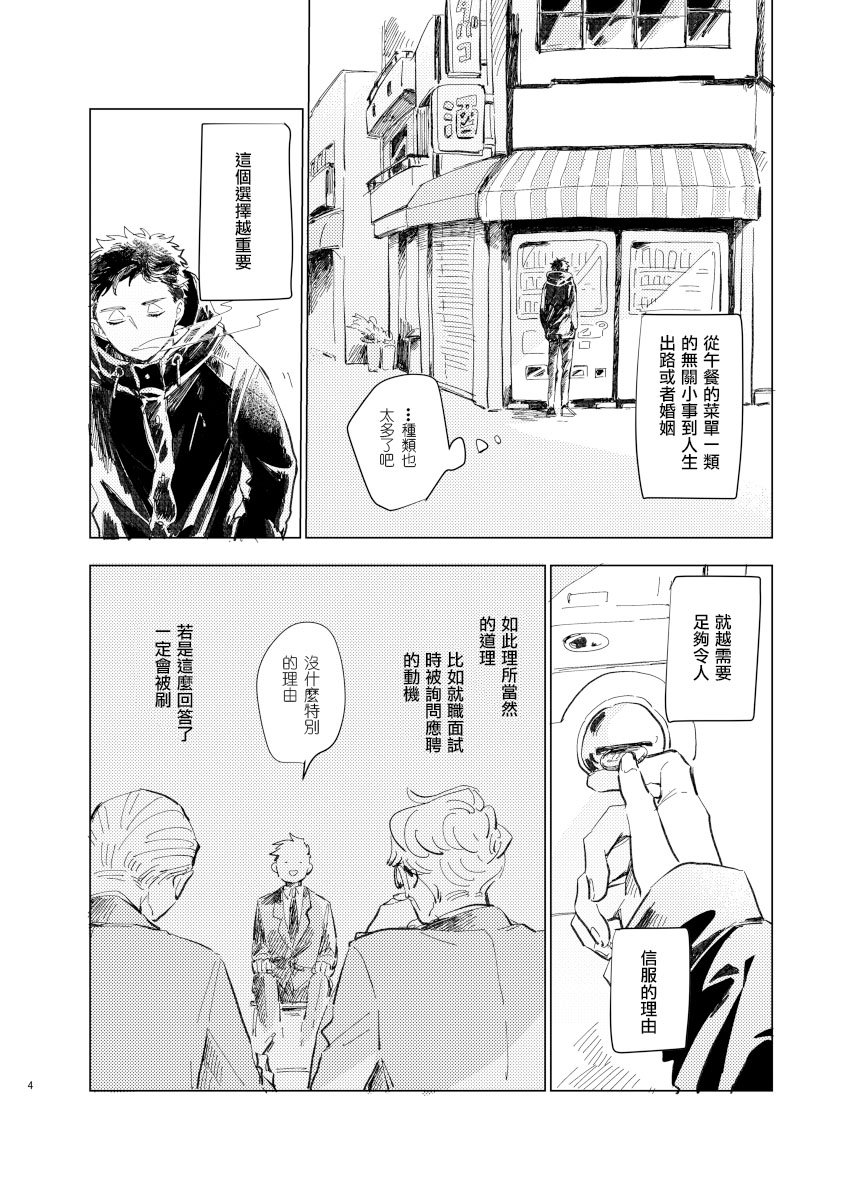 前传5