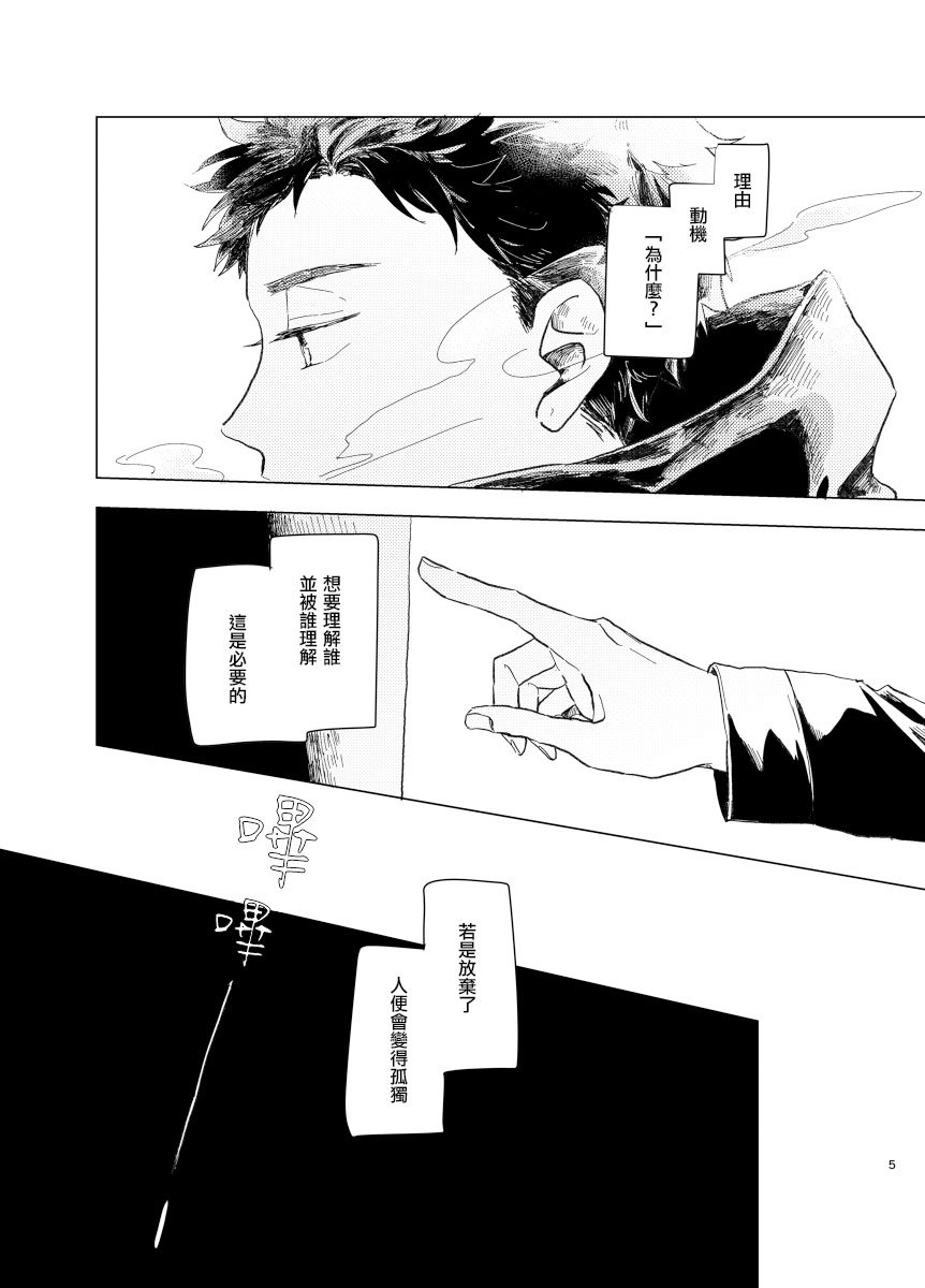 前传5