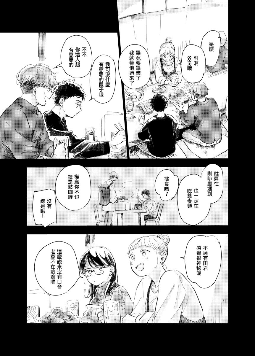 前传5