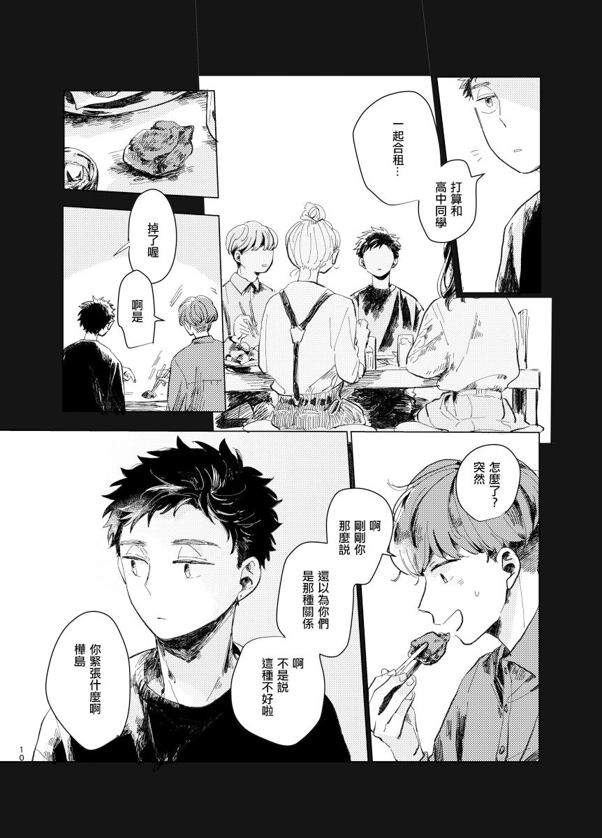 前传5