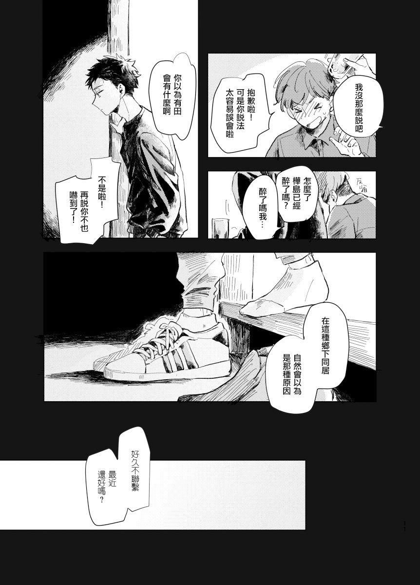 前传5