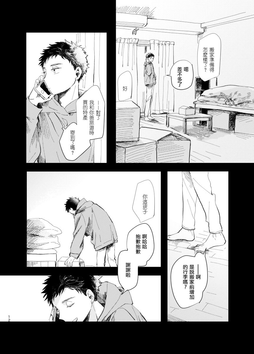 前传5
