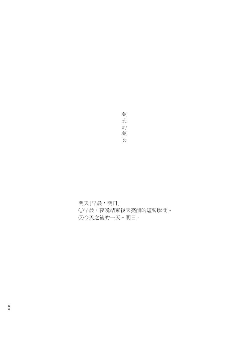 前传5